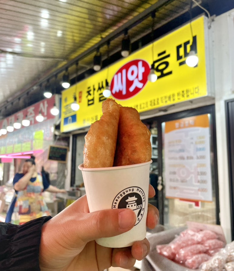 행궁호떡 이미지