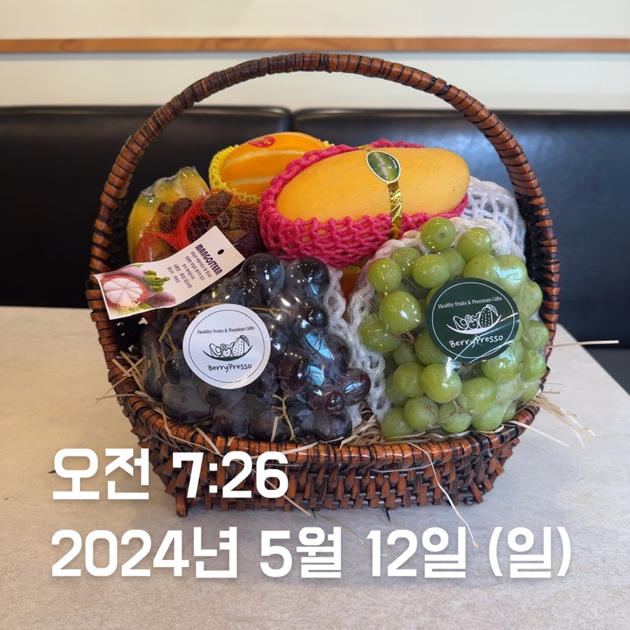 청주과일 베리프레소 이미지