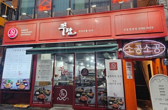 쭈담 시청북창점 이미지
