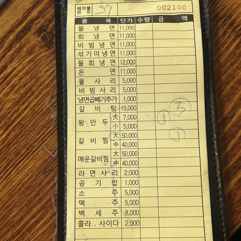 함경면옥 이미지