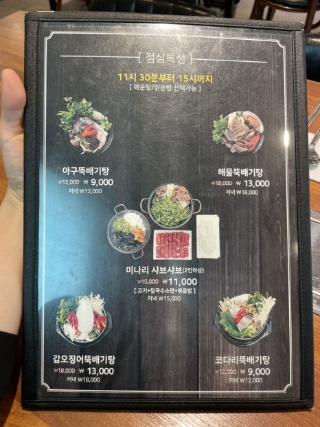 갑오아구찜 이미지