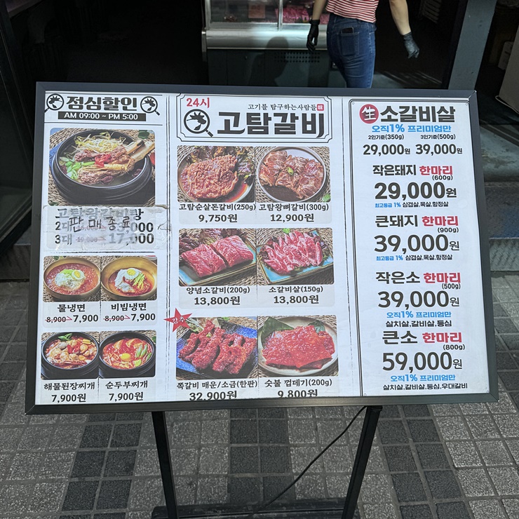 고탐갈비 이미지