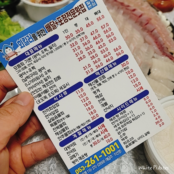 회킬러를위한배달횟집 이미지