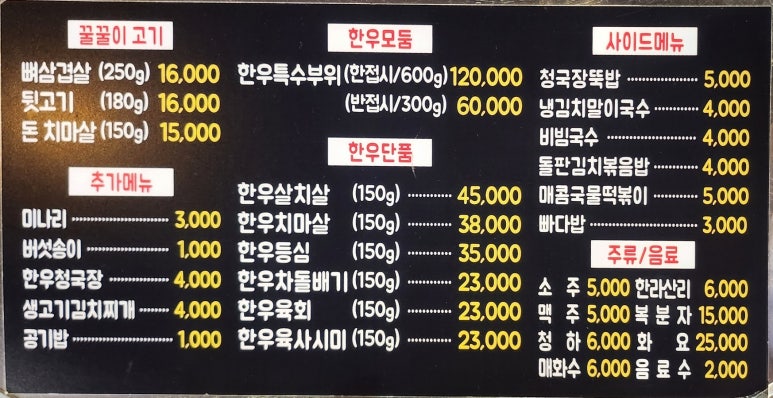 쩡이네고깃집 이미지