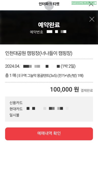 몽골캠핑장 이미지