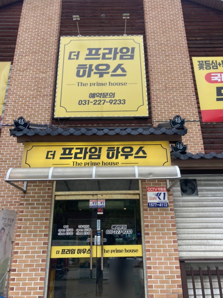 프라임하우스 이미지