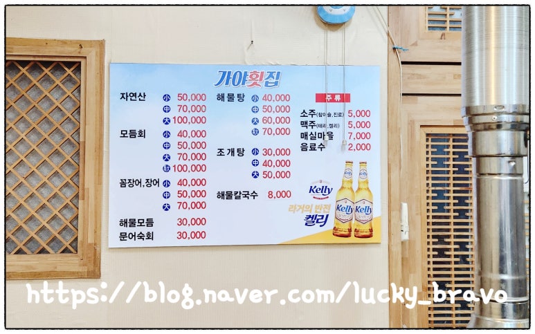 가야도매횟집 이미지