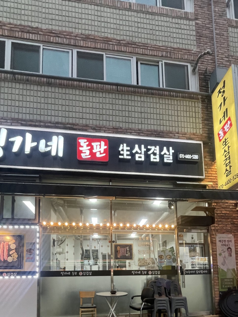 정가네 생삼겹살 이미지