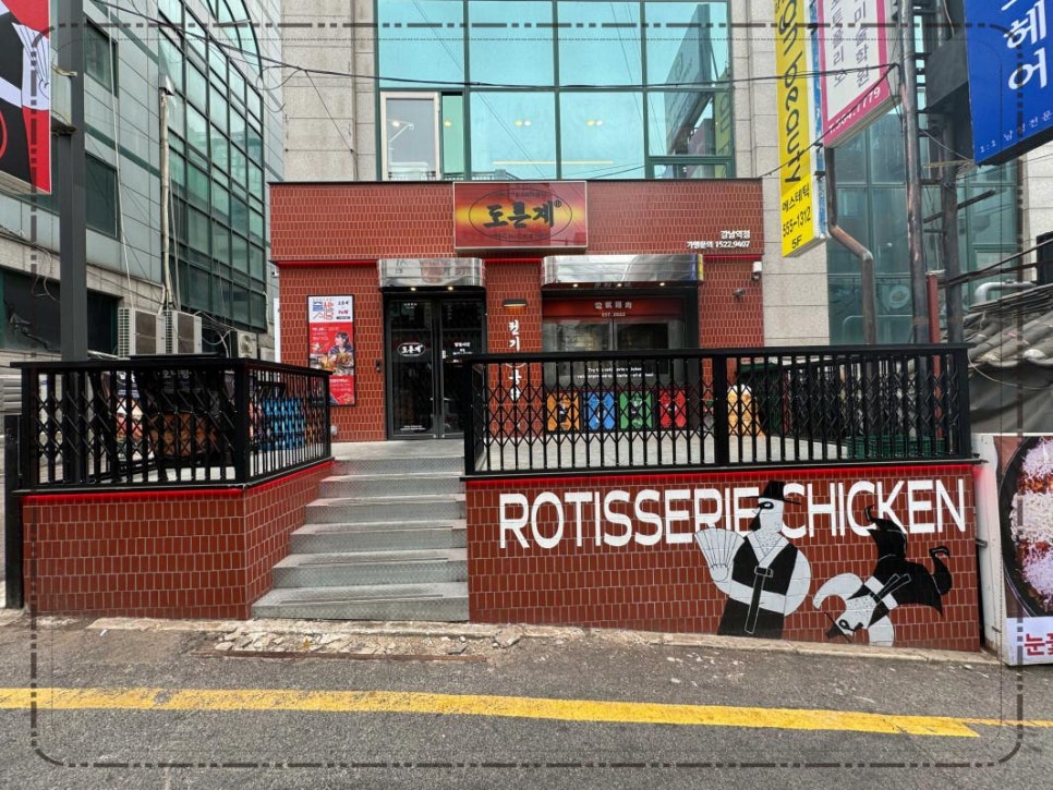도른계 강남역점 이미지