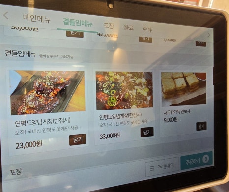 엄마는돌짜장송해공원점 이미지