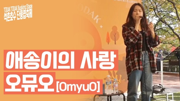 어절씨구 반지하 블루스 이미지