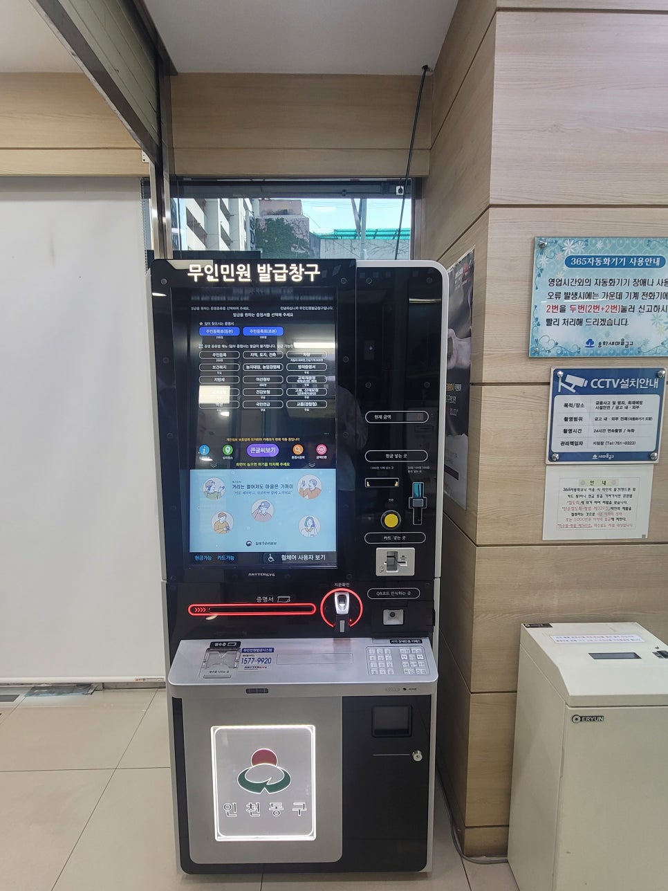 송현새마을금고 이미지