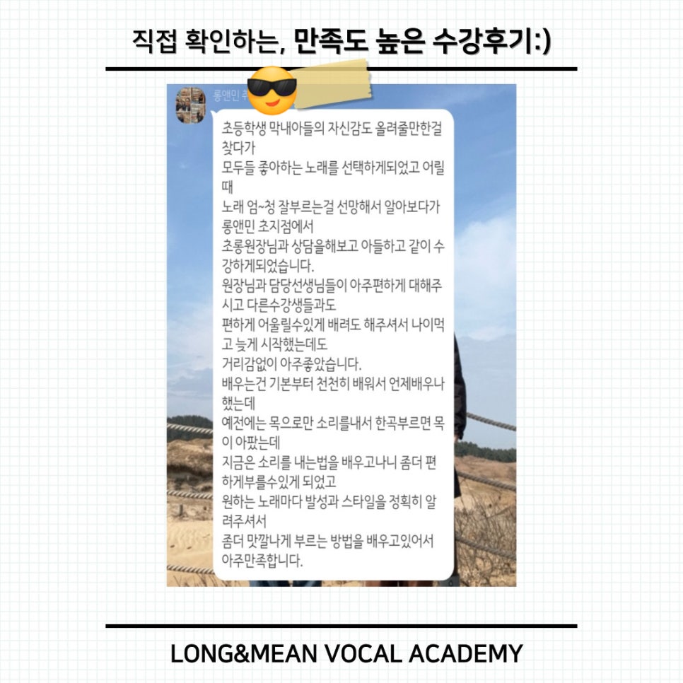 롱앤민보컬전문아카데미학원 이미지