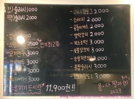 응다팔아2023 이미지