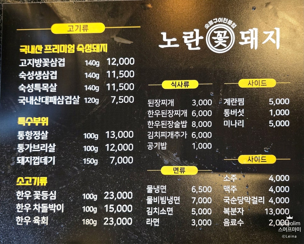노란꽃돼지 본점 이미지