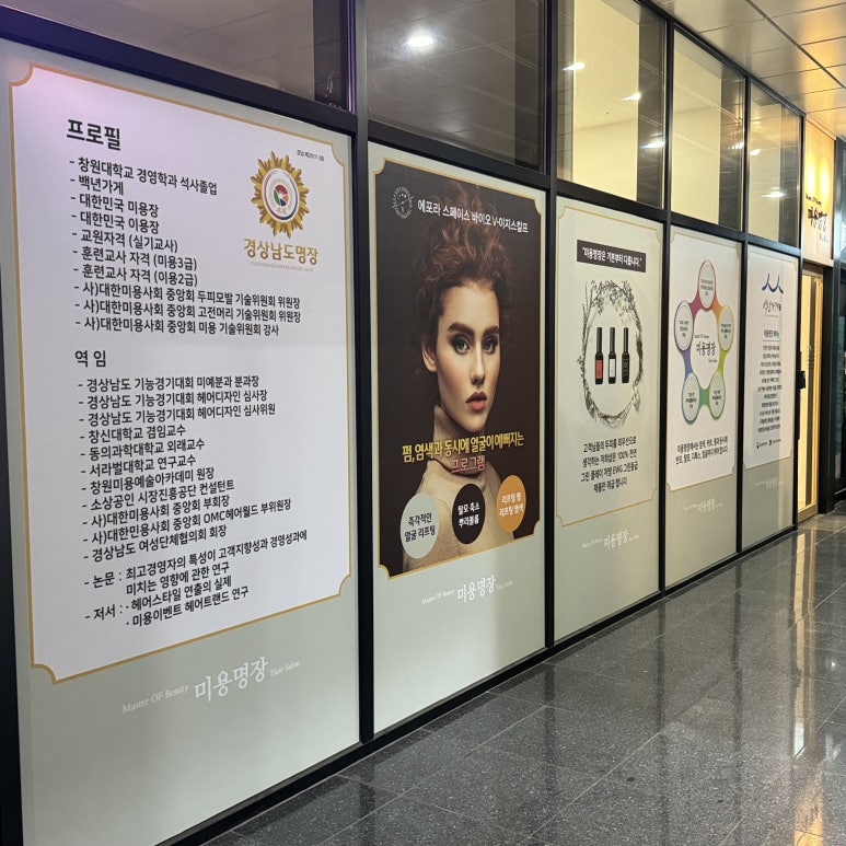 한마음헤어샵 이미지