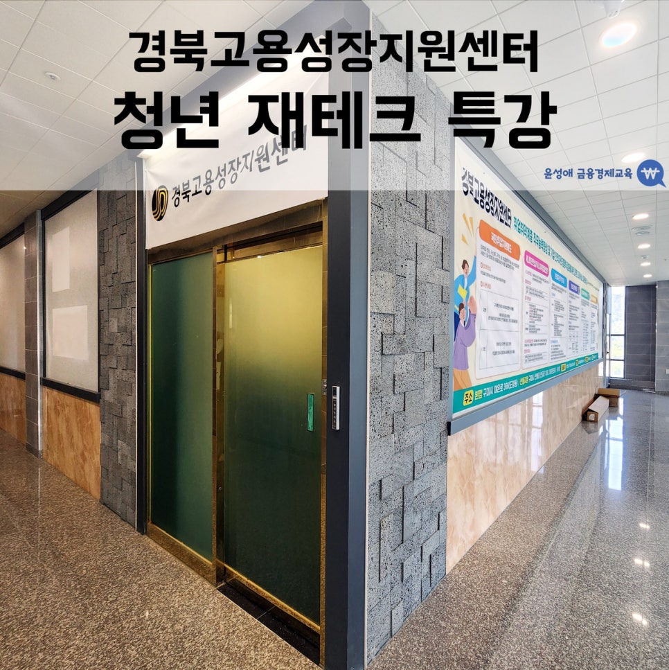 경북고용성장지원센터 이미지