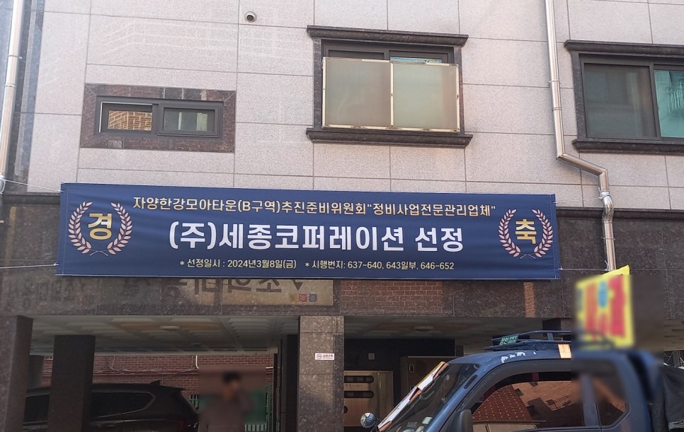 세종코퍼레이션주 이미지
