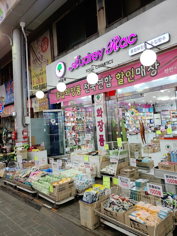 오드리락 이미지