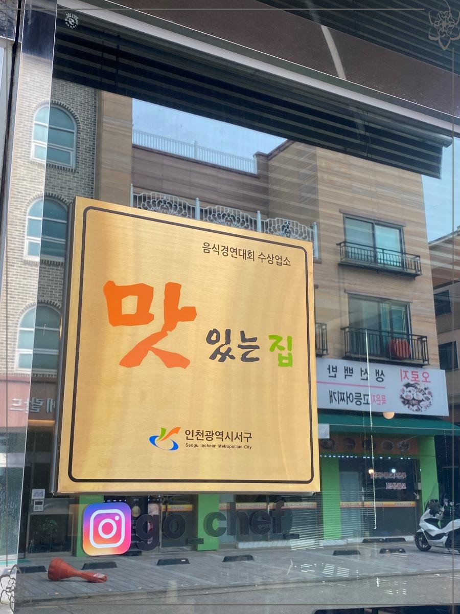 고쉐프의신선한초밥 이미지