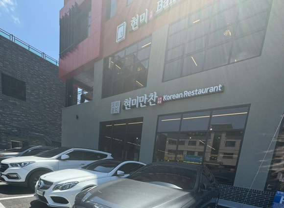 만찬한식뷔페 이미지