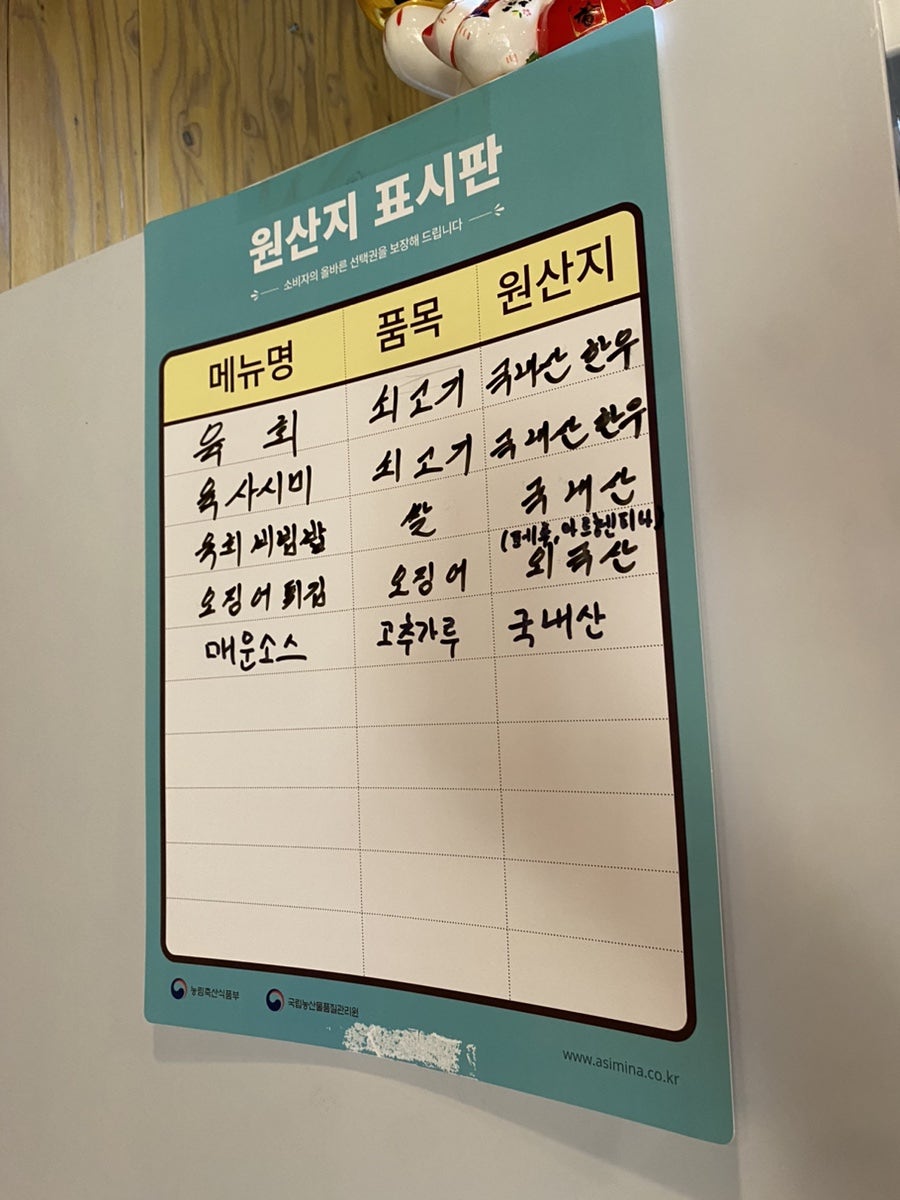아이엠육회 이미지