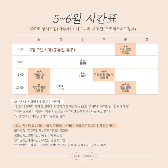리마인드바디 이미지