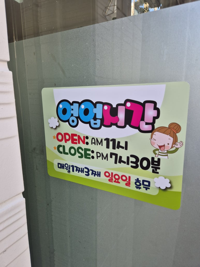 현이네분식 이미지