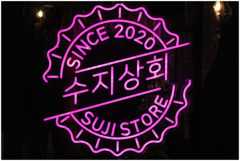 강남상회 이미지
