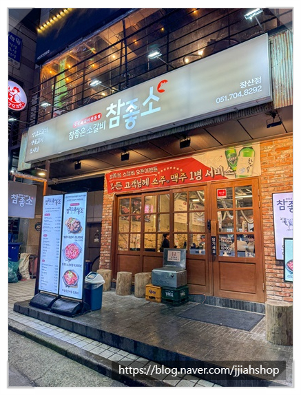 장산숯불소고기 이미지