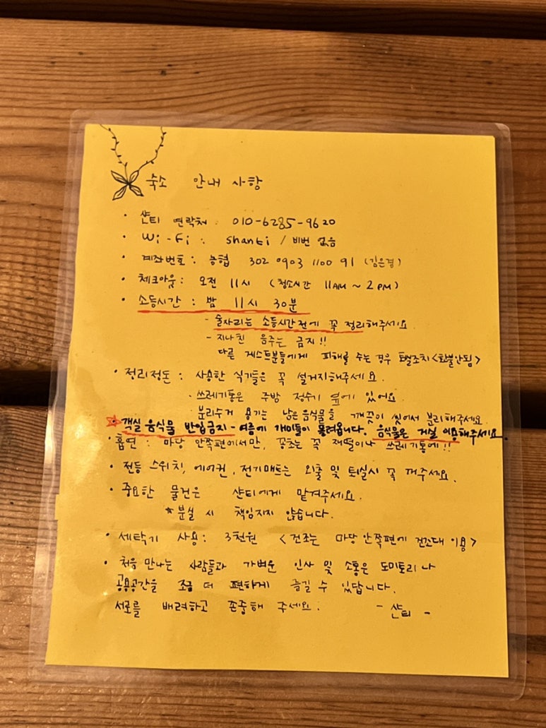 샨티샨티게스트하우스 이미지