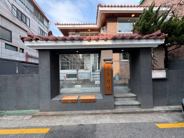 샐러드식당 연신내점 이미지