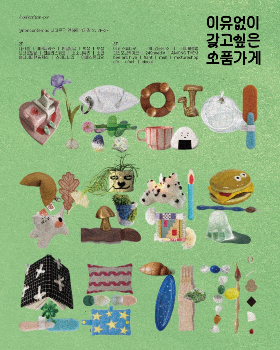 소품가게 이미지