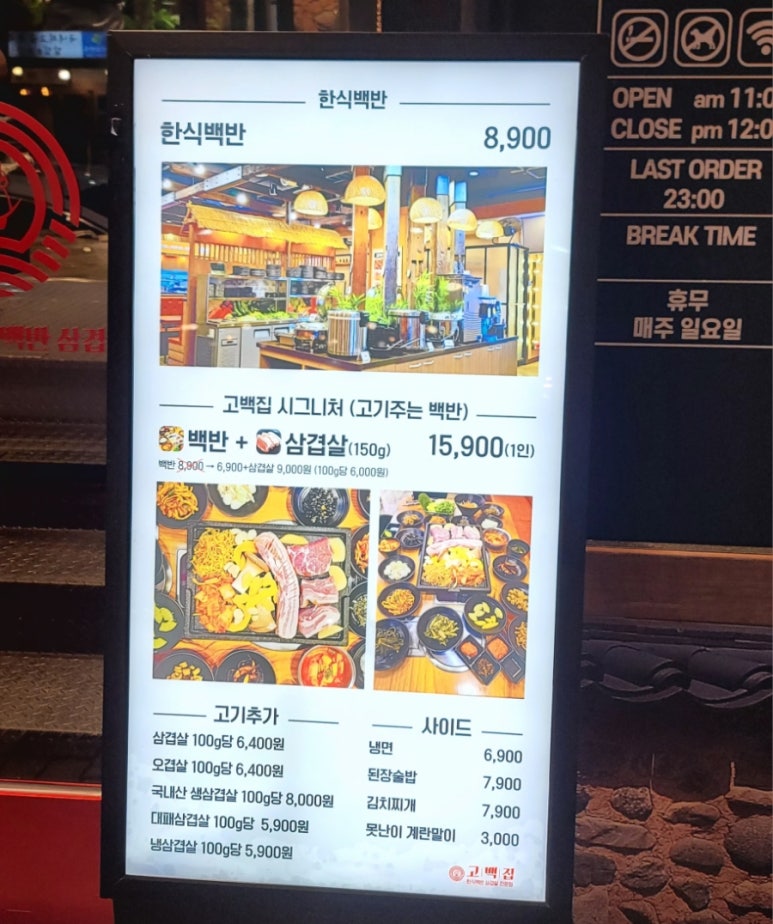 고백집 이미지