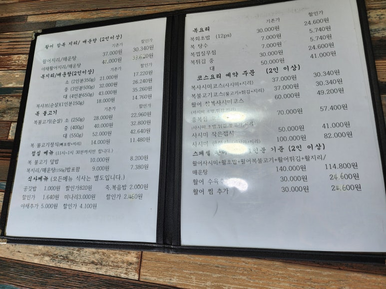 흥복식당 이미지