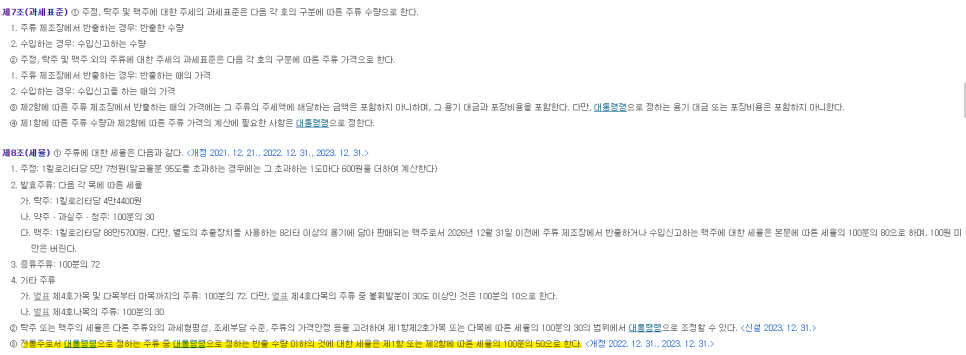 동행 주식회사 농업회사법인 이미지