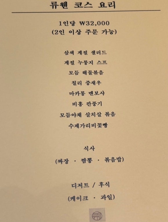 류웬 이미지