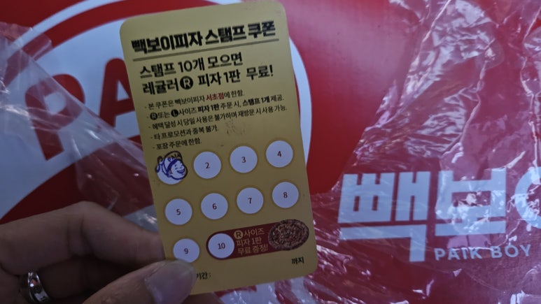 빽보이피자 신논현역점 이미지