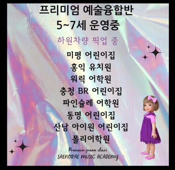 새노래음악학원 이미지