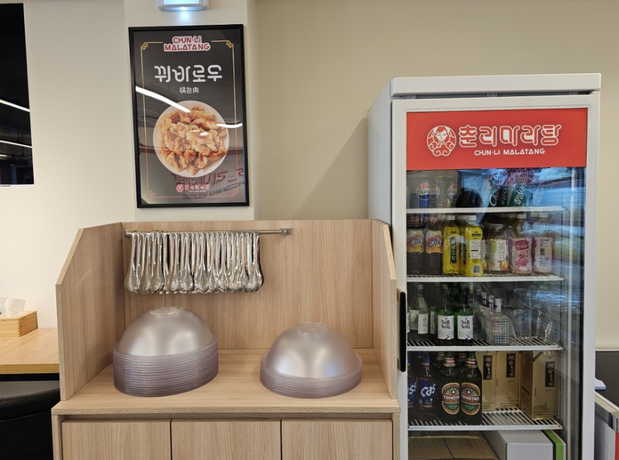 춘리마라탕 이수역점 이미지