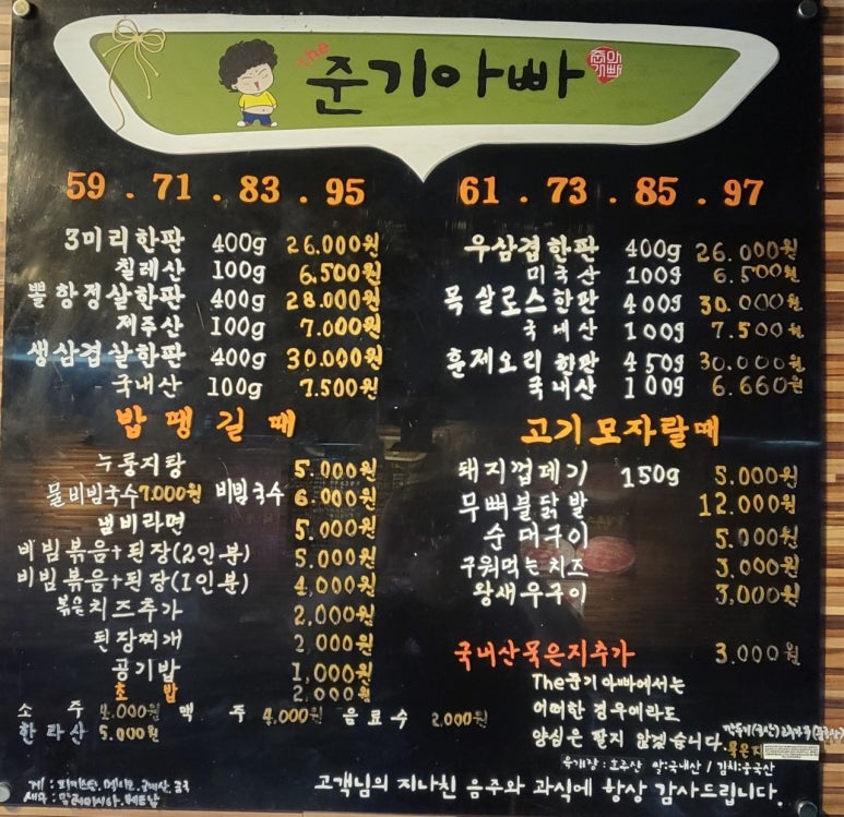 The준기아빠 이미지