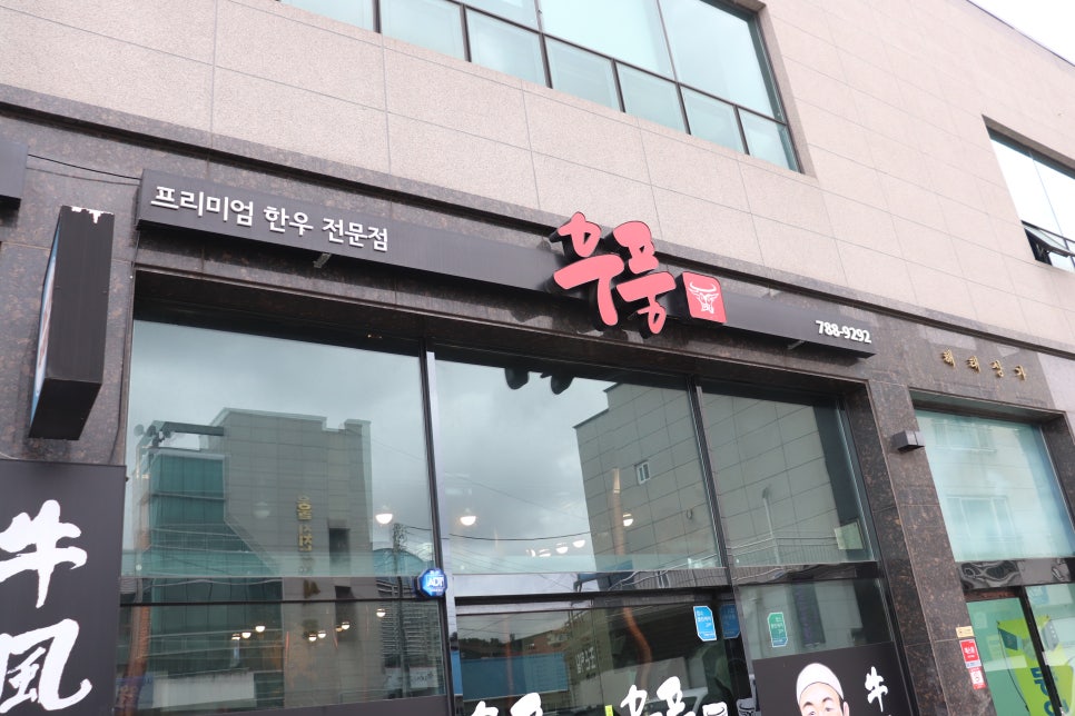 우풍 이미지