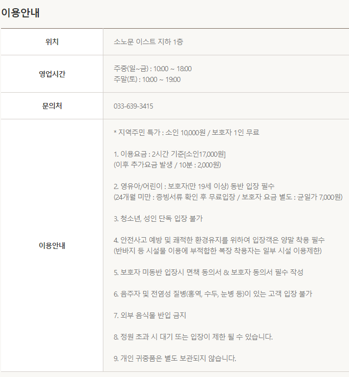 델피노 키즈클럽 이미지