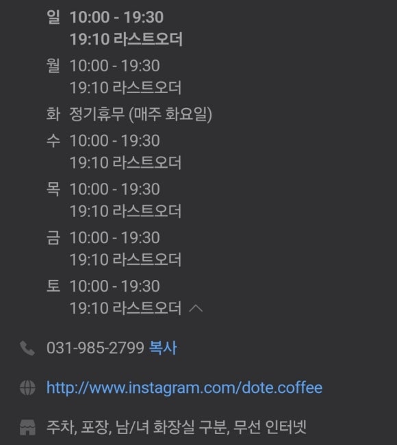 도트커피 로스터스 이미지
