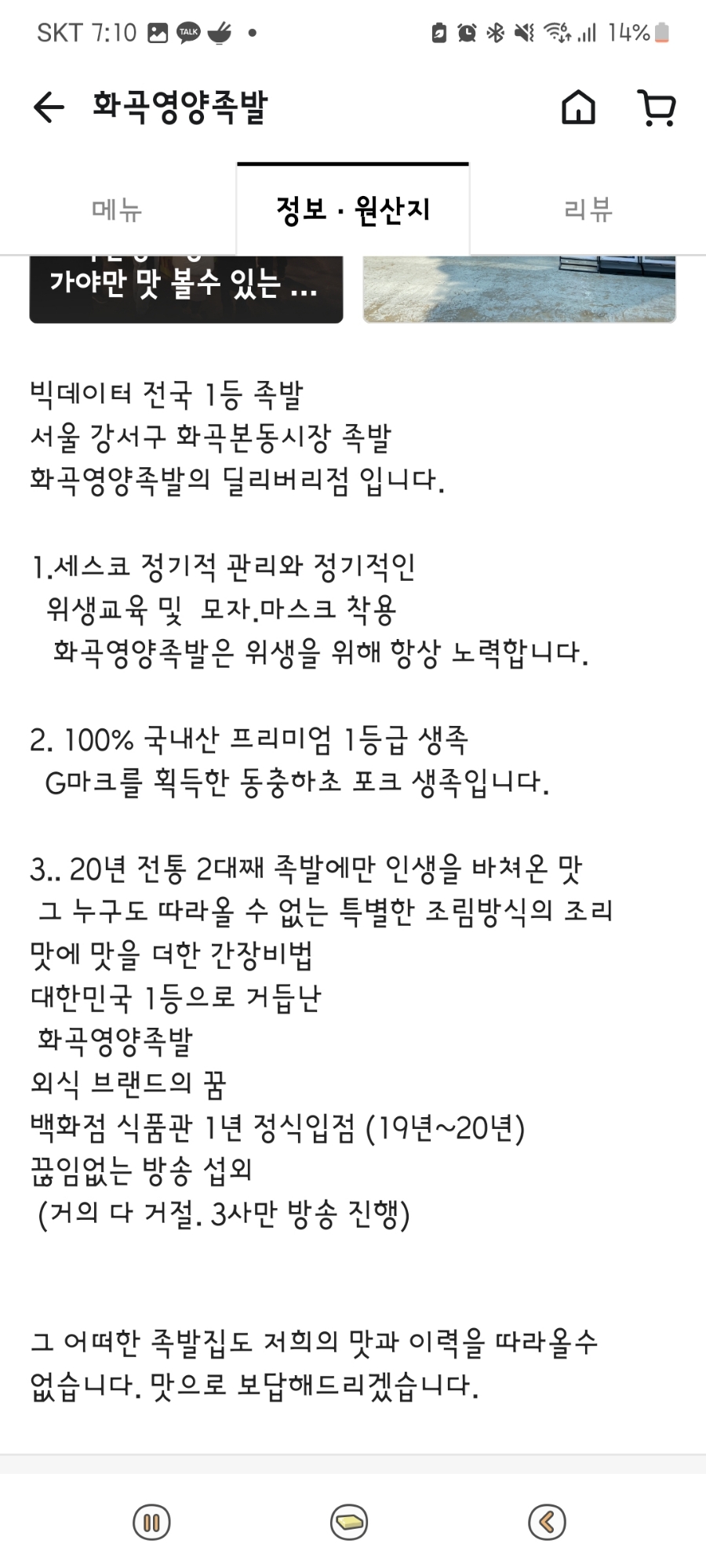 장수영양족발 이미지
