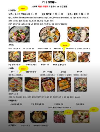 갓포소 이미지