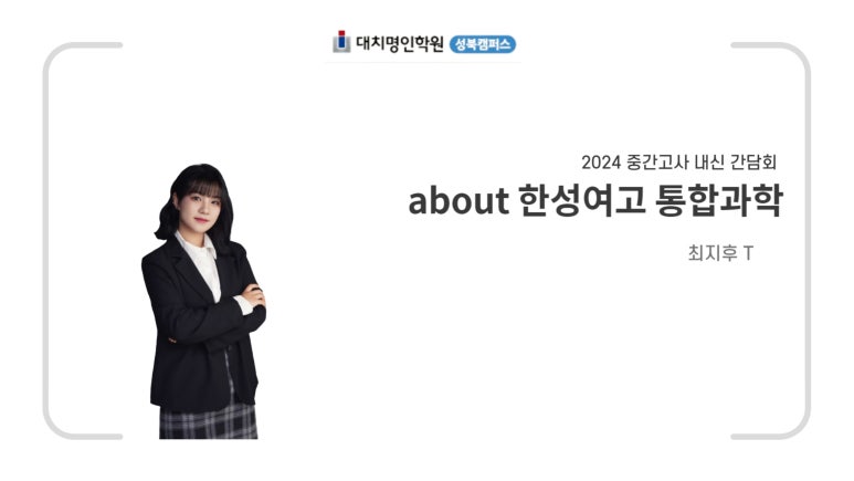 한성여자고등학교 이미지