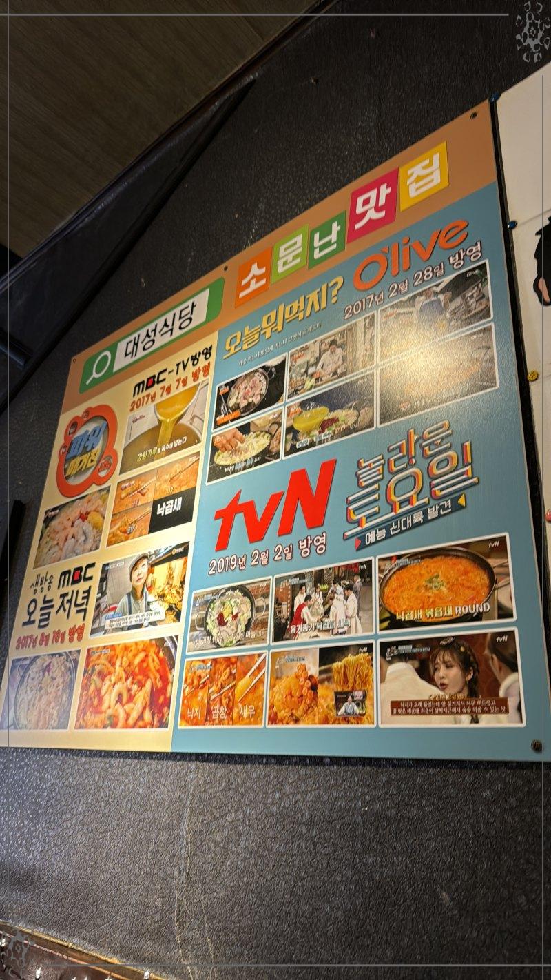 대성식당 이미지