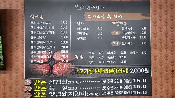 단고을한우암소숯불구이 이미지