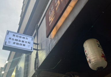 토리아에즈 강동점 이미지